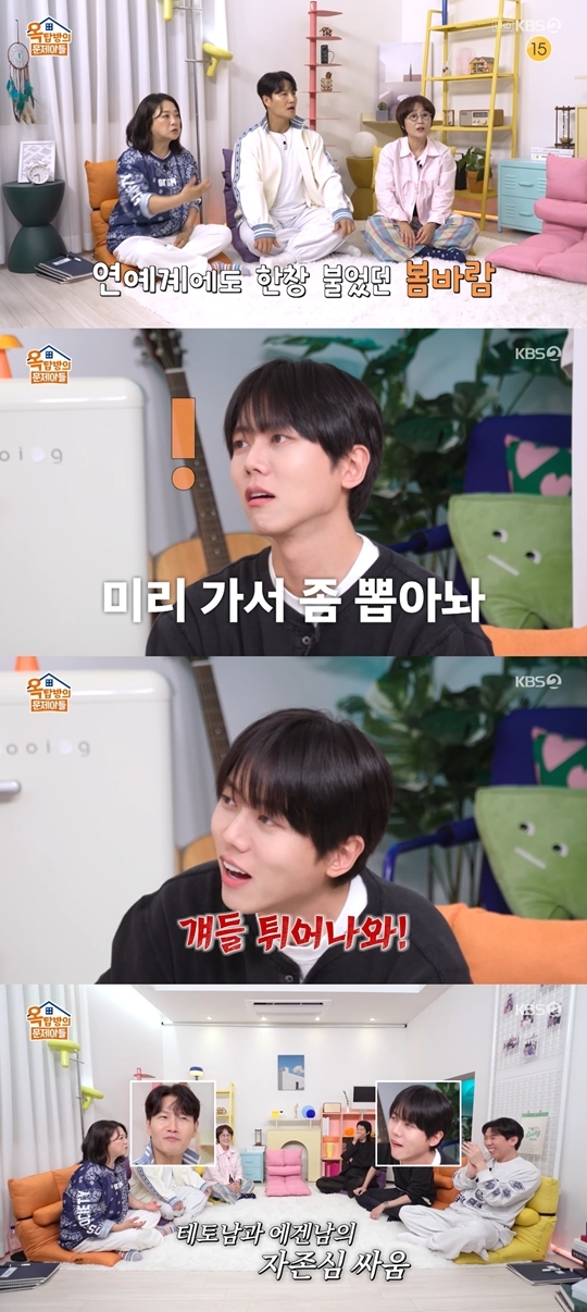KBS2 ‘옥탑방의 문제아들‘ 캡처