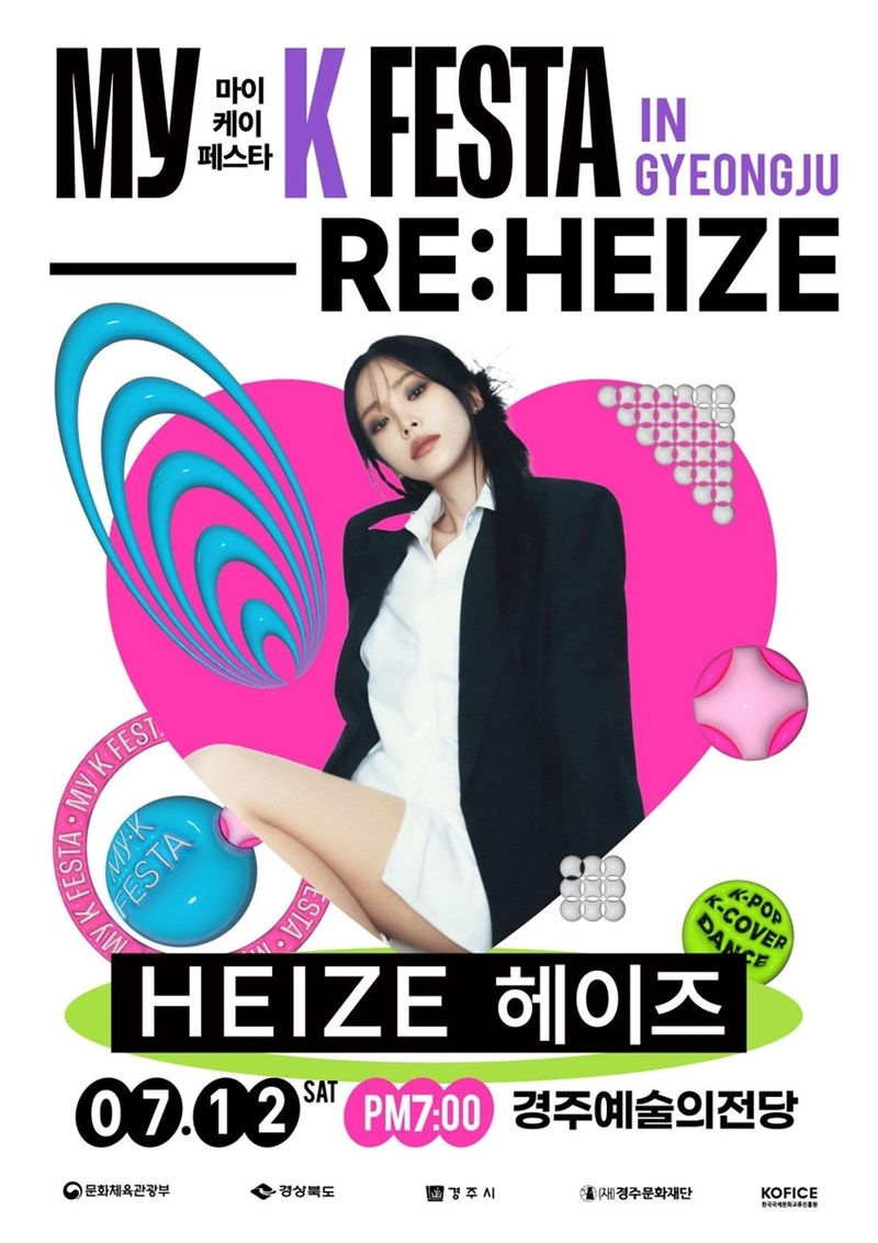 사진 제공=경주문화재단