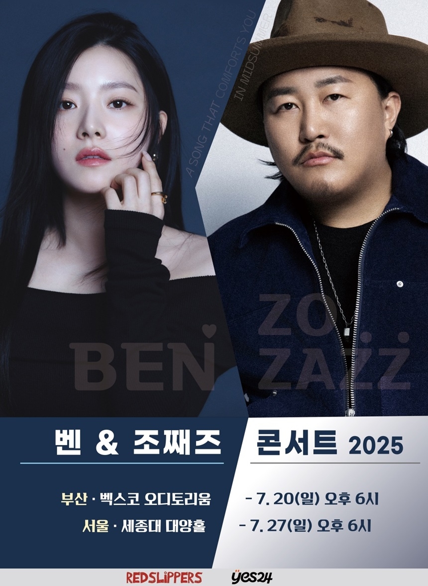 사진=레드슬리퍼스 제공