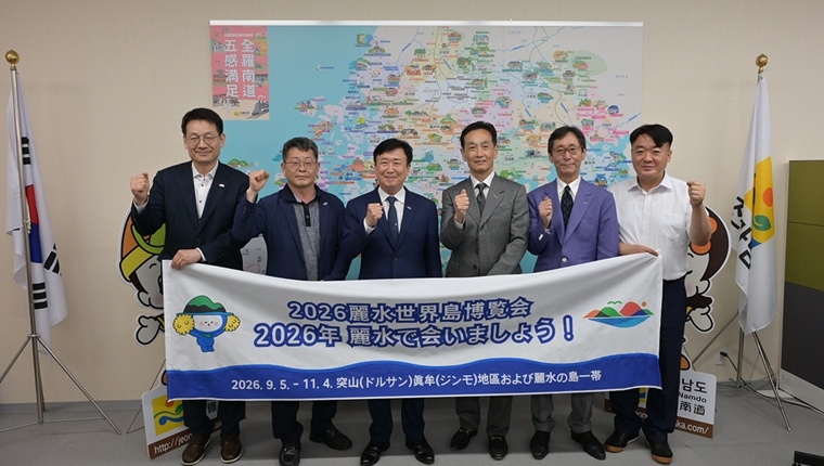 정기명 토토사이트 지분 일행이 20일 오사카 도민회를 찾아 2026여수섬박람회를 홍보하고 있다. 플래카드에는 “여수에서 만납시다”라고 기재돼 있다..