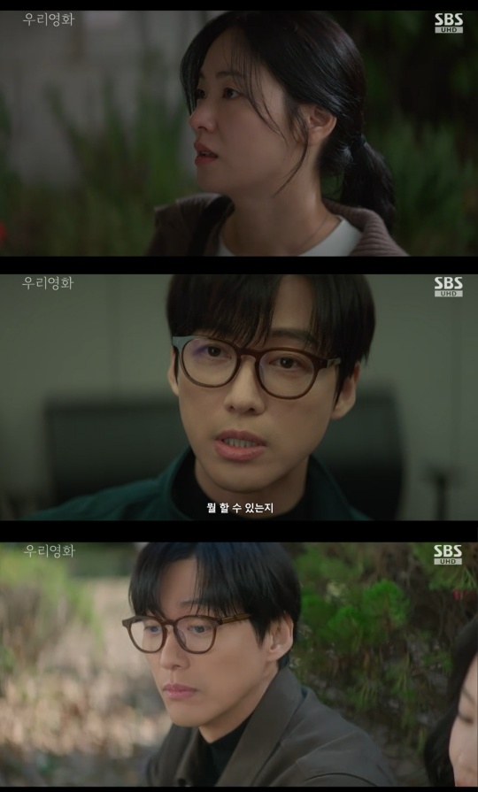 SBS ‘우리영화’ 캡처