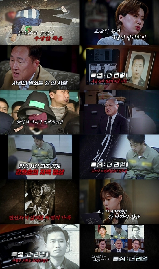 사진=SBS 제공