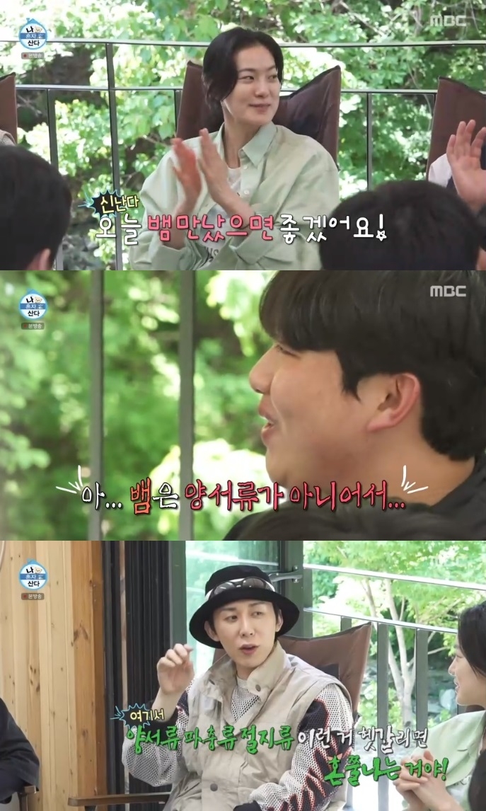 MBC ‘나혼산’ 방송캡처