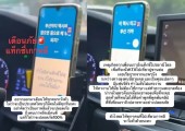 “택시비 없으면 몸으로 때워”…태국 女관광객 성희롱한 한국 택시기사 ‘시끌’