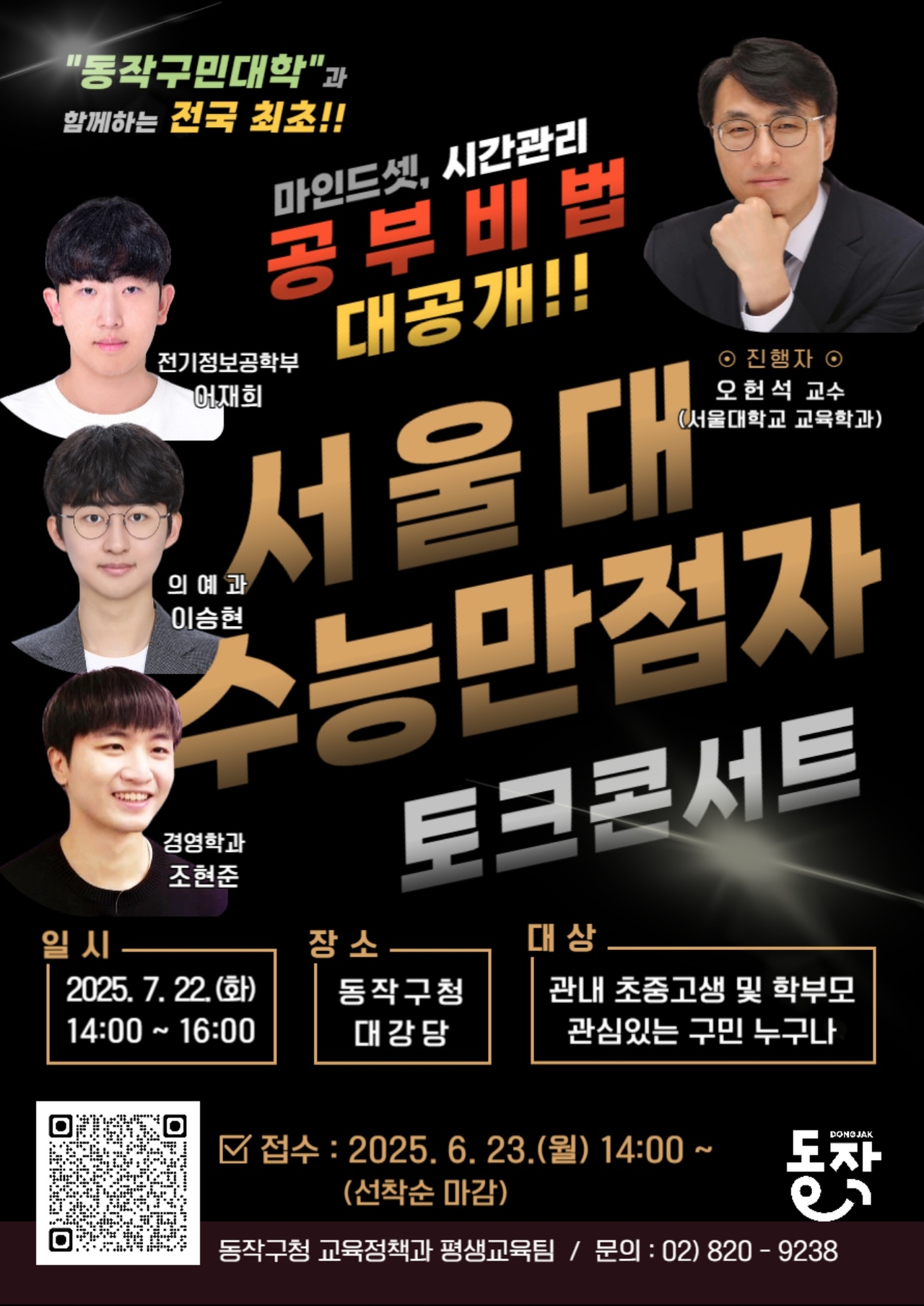 수능 만점자가 주는 공부 비법? - 헤럴드경제