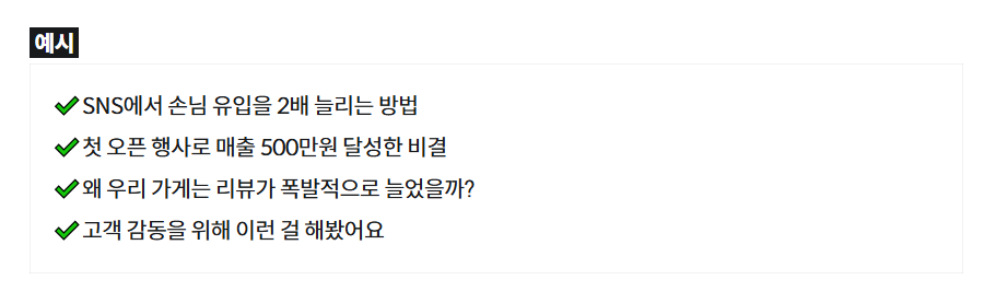 배달의민족이 제시한 ‘스레드’ 첫 문장 활용 예시 [배달의민족 제공]