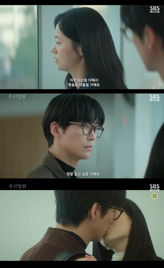 SBS ‘우리영화’ 캡처