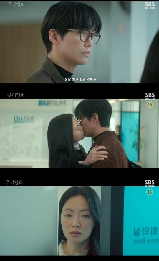 SBS ‘우리영화’ 캡처