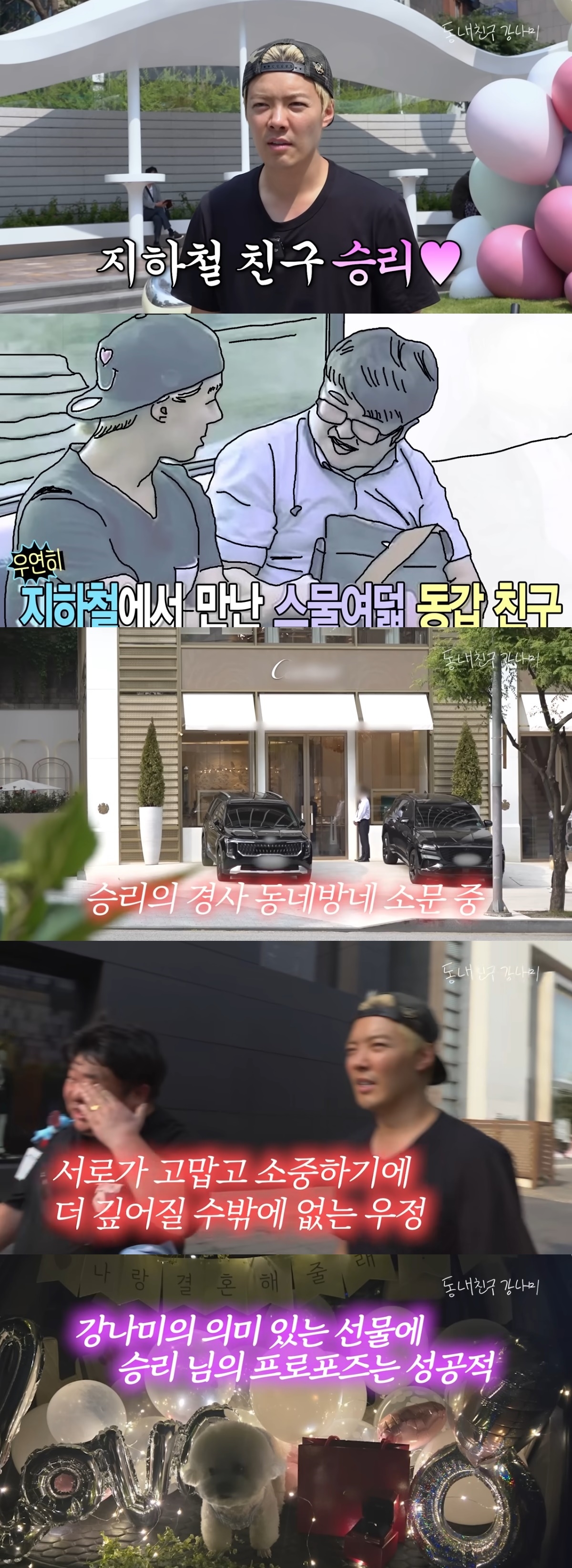 사진=유튜브 채널 ‘동네친구 강나미’ 캡처