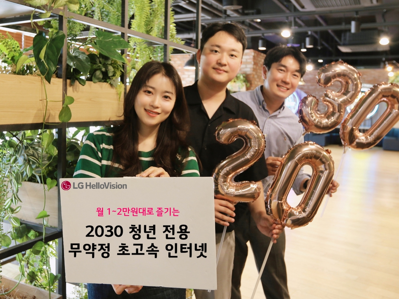 LG헬로비전 관계자가 ‘요즘플랜 해외 실시간 토토사이트 프로모션’을 소개하고 있다. [LG헬로비전 제공]