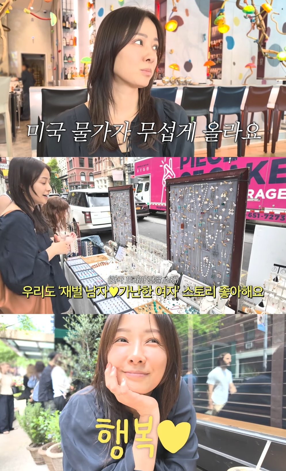 손태영 유튜브 캡처
