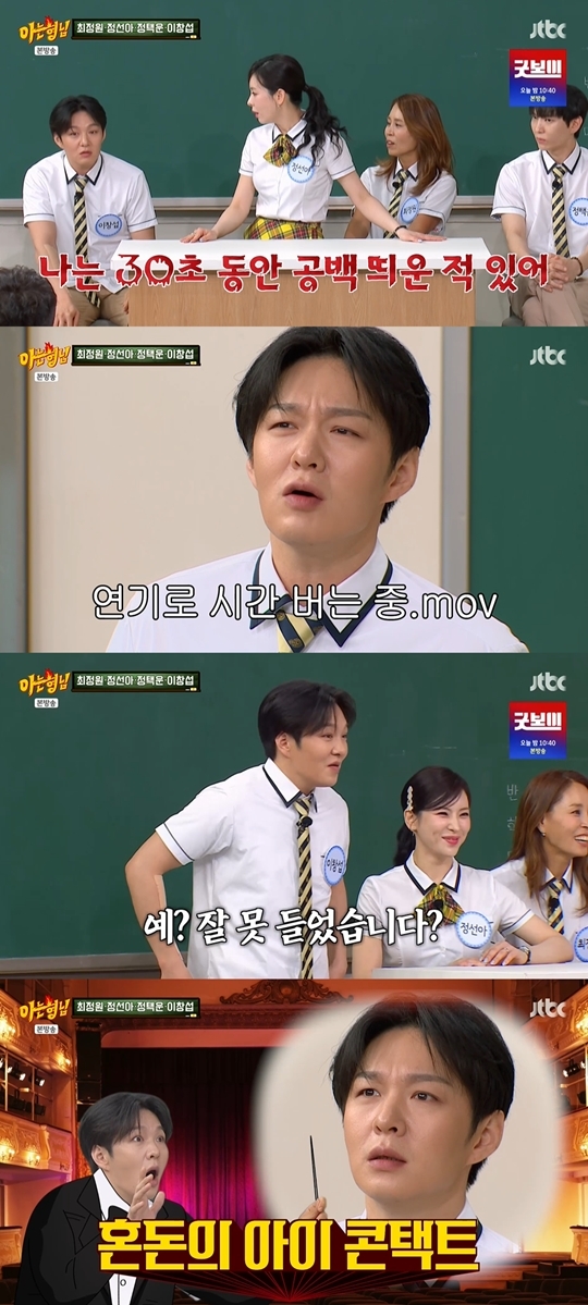 JTBC ‘아는 형님‘ 캡처