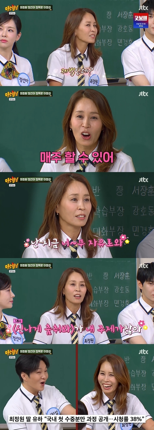 JTBC ‘아는 형님‘ 캡처