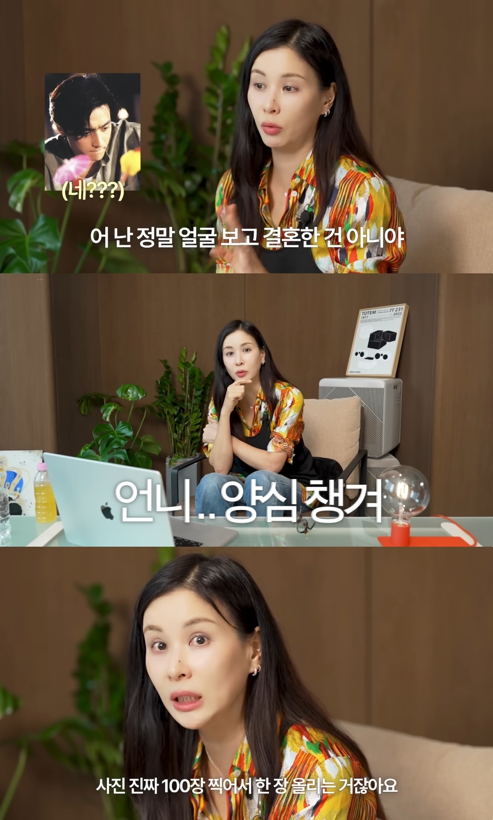 고소영 유튜브 캡처