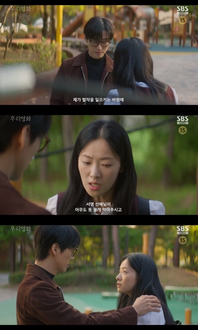 SBS ‘우리영화’ 방송캡처