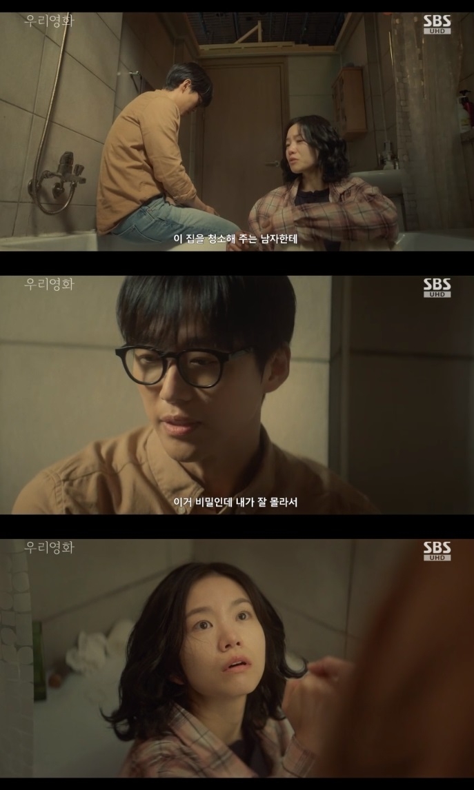 SBS ‘우리영화’ 방송캡처