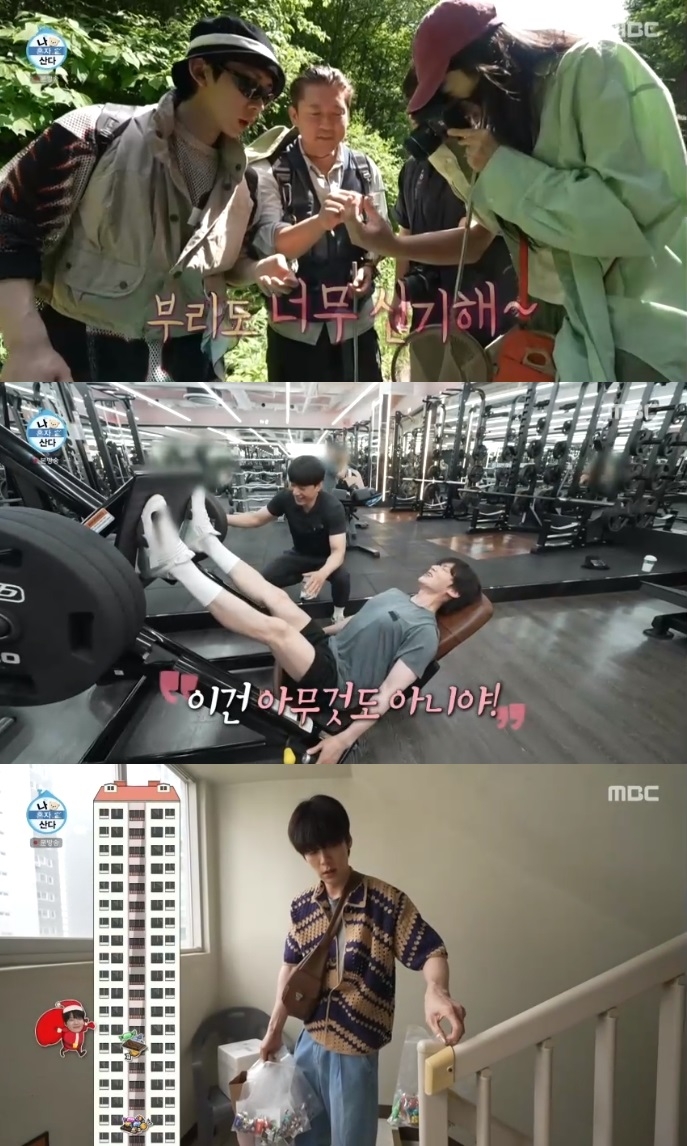 MBC ‘나혼산’ 방송캡처