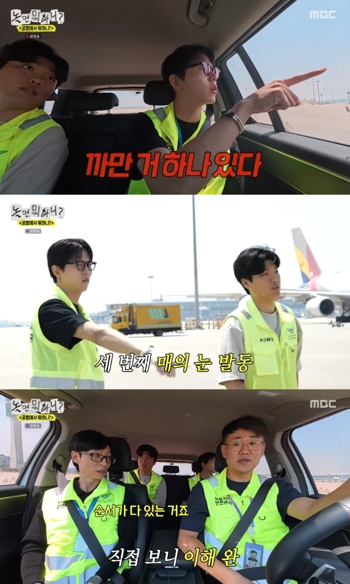 MBC ‘놀뭐’ 방송캡처