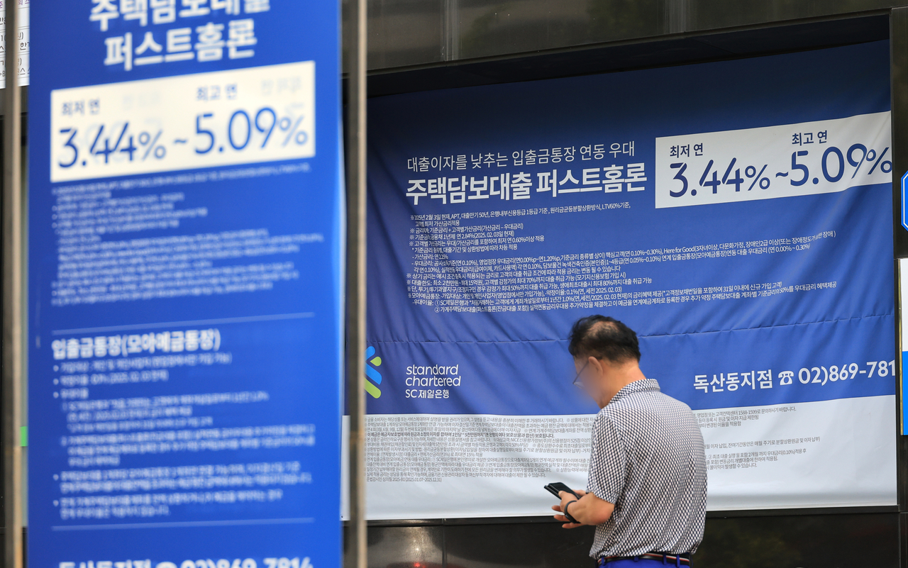 이달 들어 5대 은행(KB국민·신한·하나·우리·NH농협)의 가계토토사이트 클럽비 잔액이 4조원 넘게 불어난 것으로 나타났다. 사진은 서울 시내 은행 앞 토토사이트 클럽비 홍보물을 지나는 시민. [연합]