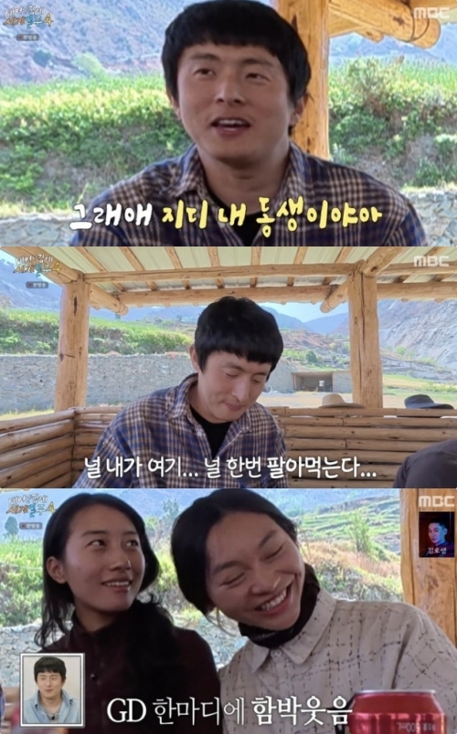 MBC ‘태어난 김에 세계일주4’ 방송화면 캡처
