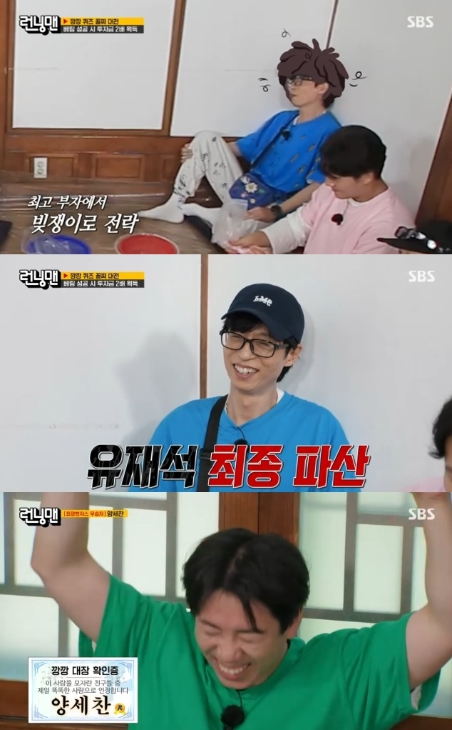 사진=SBS 방송 화면 캡쳐