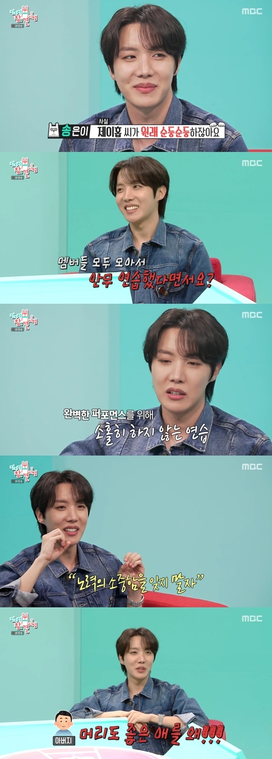 MBC ‘전지적 참견 시점‘ 캡처