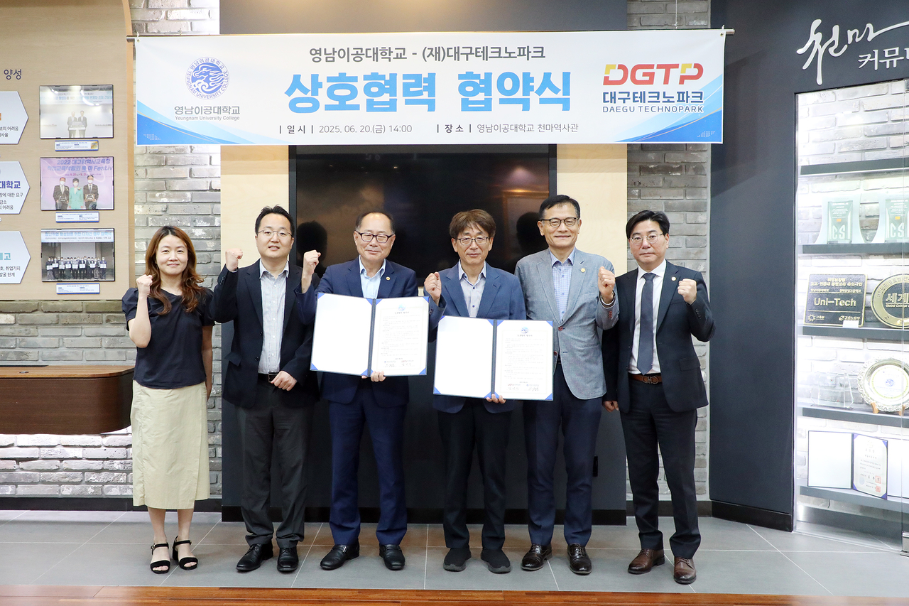 [영남이공대 제공]