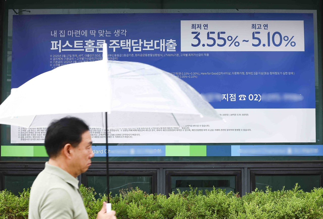 This photo shows advertisements for home-backed loans at a bank in central Seoul. (Newsis)