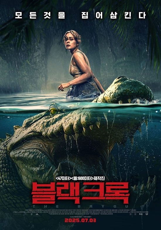 사진=엔케이컨텐츠 제공