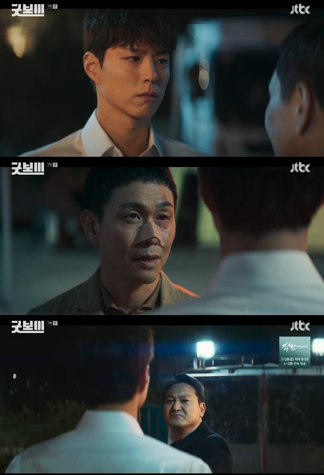 사진=JTBC 방송 화면 캡쳐