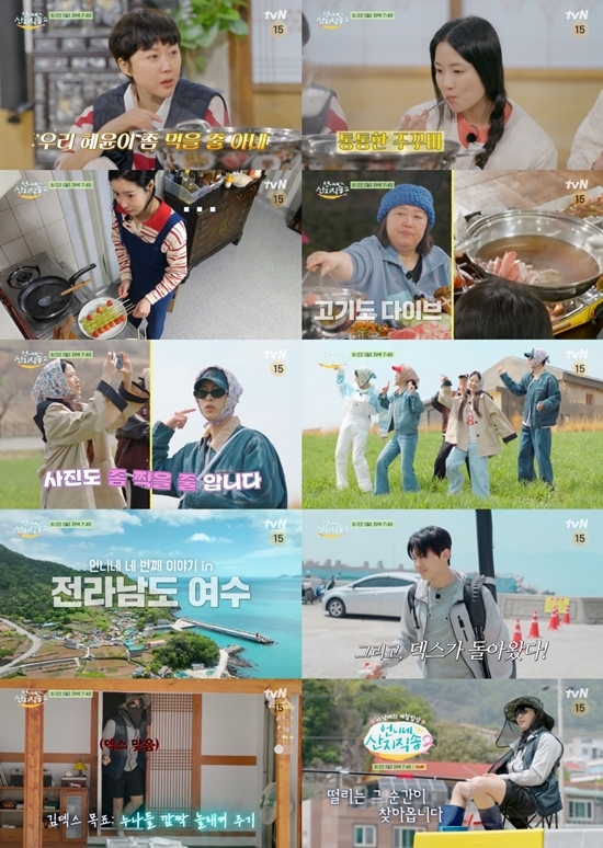 사진=tvN 제공