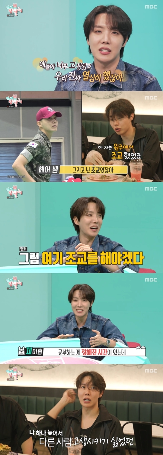 MBC ‘전지적 참견 시점‘ 캡처