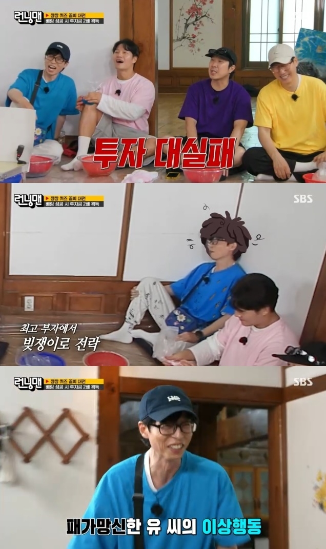 사진=SBS 방송 화면 캡쳐