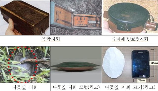 [합동참모본부 제공]