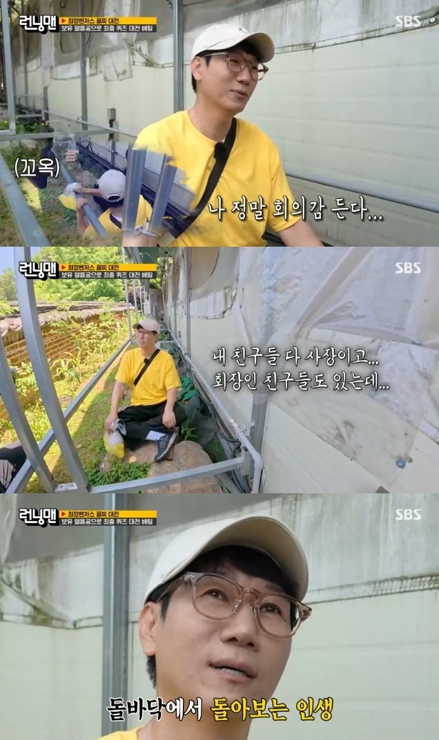 사진=SBS 방송 화면 캡쳐