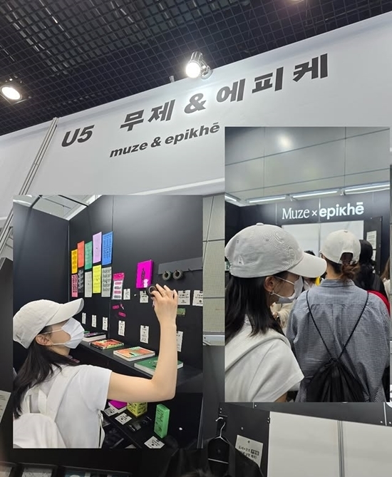 사진=박보영 채널