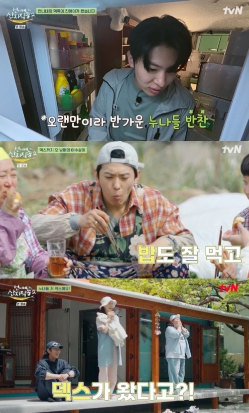 tvN ‘언니네 산지직송2’ 방송화면 캡처