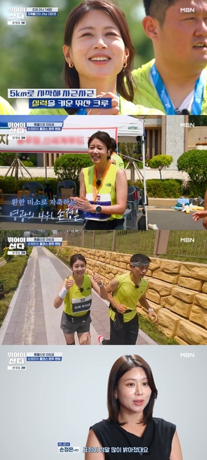 ‘뛰산’손정은, 42.195Km ‘풀 코스 마라톤’ 완주…총 5시간 13분 34초 기록 전체 ‘4위’, 여자 멤버 ‘1위’