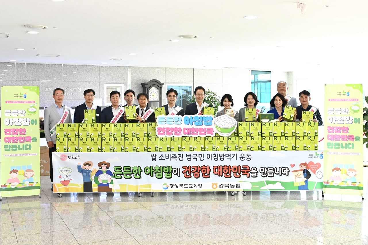 경북농협이 경북교육청에서  출근하는 직원들을 대상으로 “아침밥 먹기” 캠페인을 실시한 후 기념사진을 찍고 있다 [경북농협 제공]
