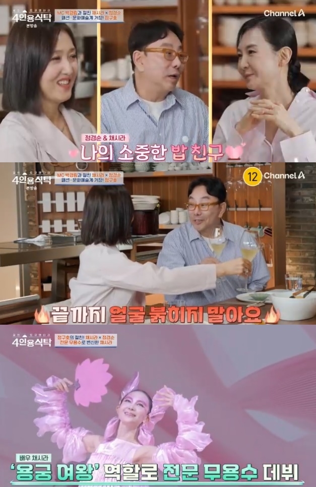 사진=채널A 방송 화면 캡쳐