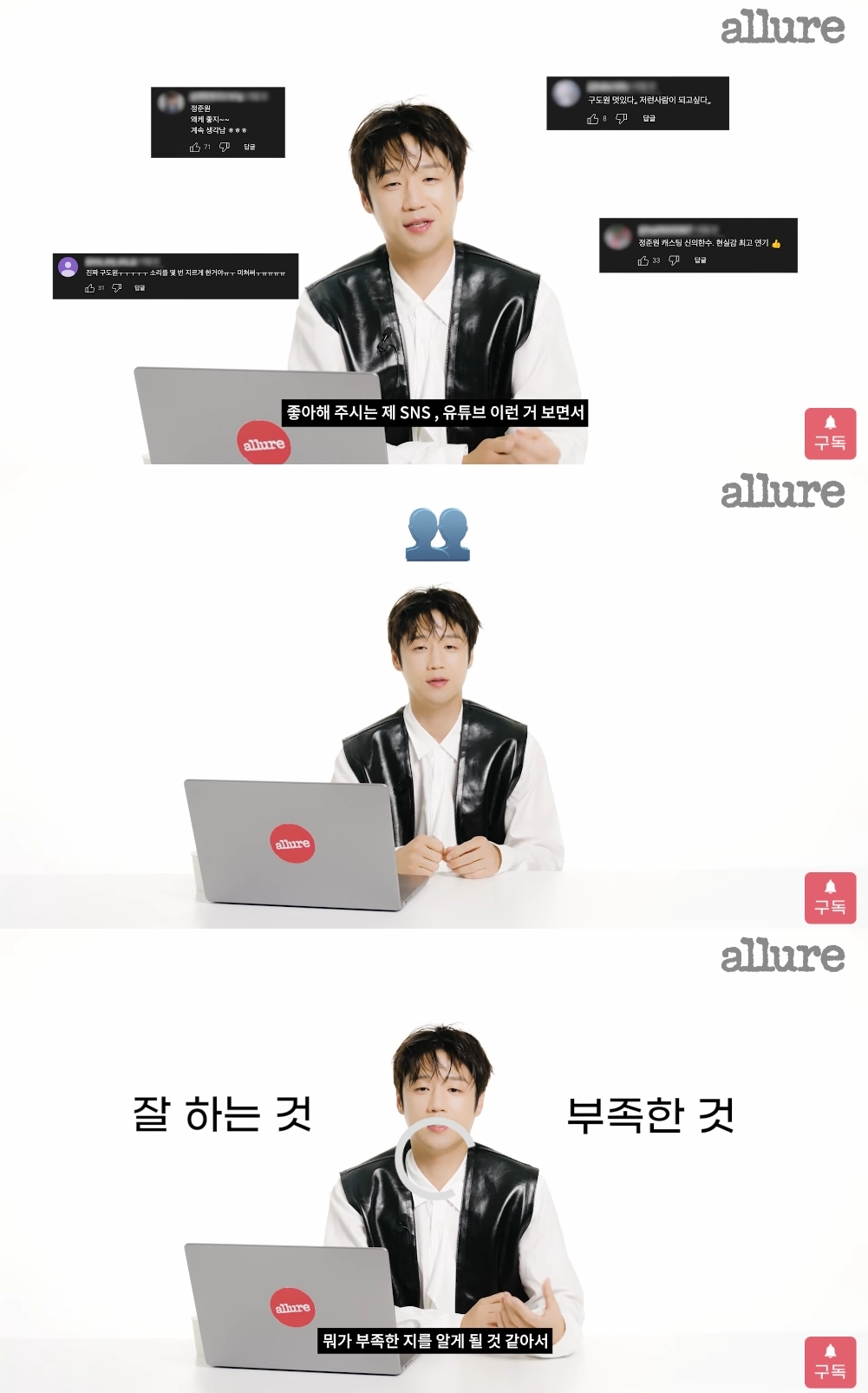 얼루어 유튜브 캡처