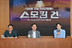 100회 기념 '스모킹 건': 과학 수사의 새로운 지평을 열다 - 숨겨진 진실을 파헤치는 생생한 현장