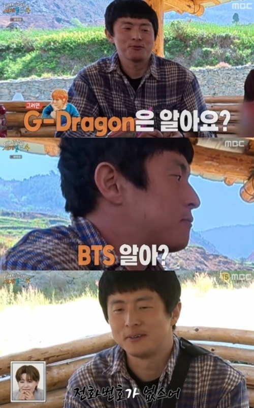 MBC ‘태어난 김에 세계일주4’ 방송화면 캡처