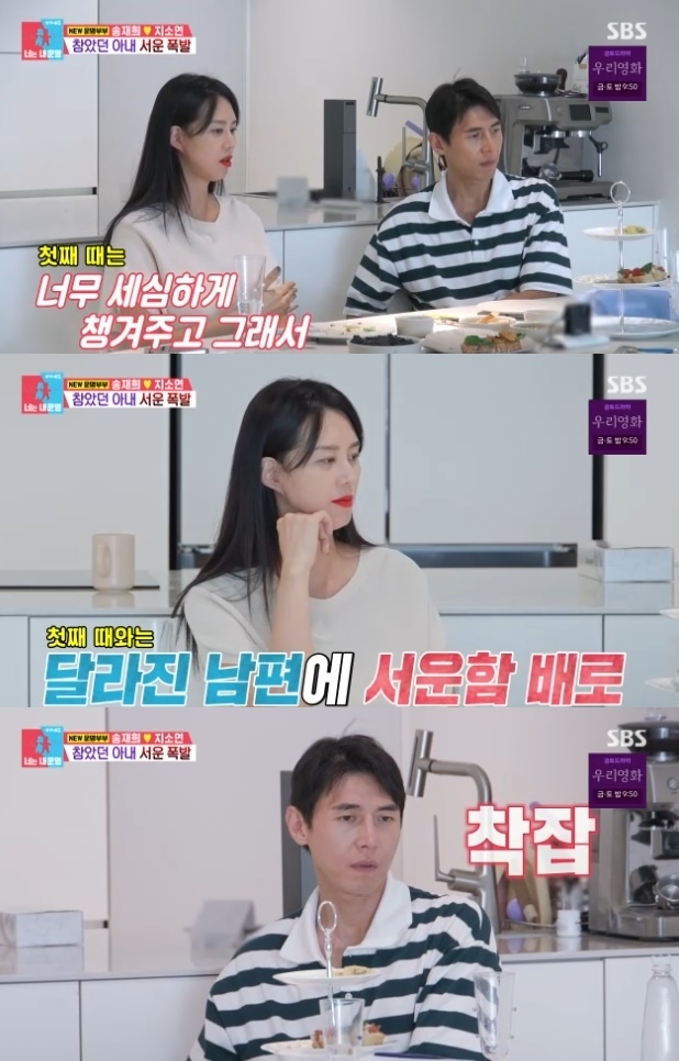 사진=SBS 방송 화면 캡쳐