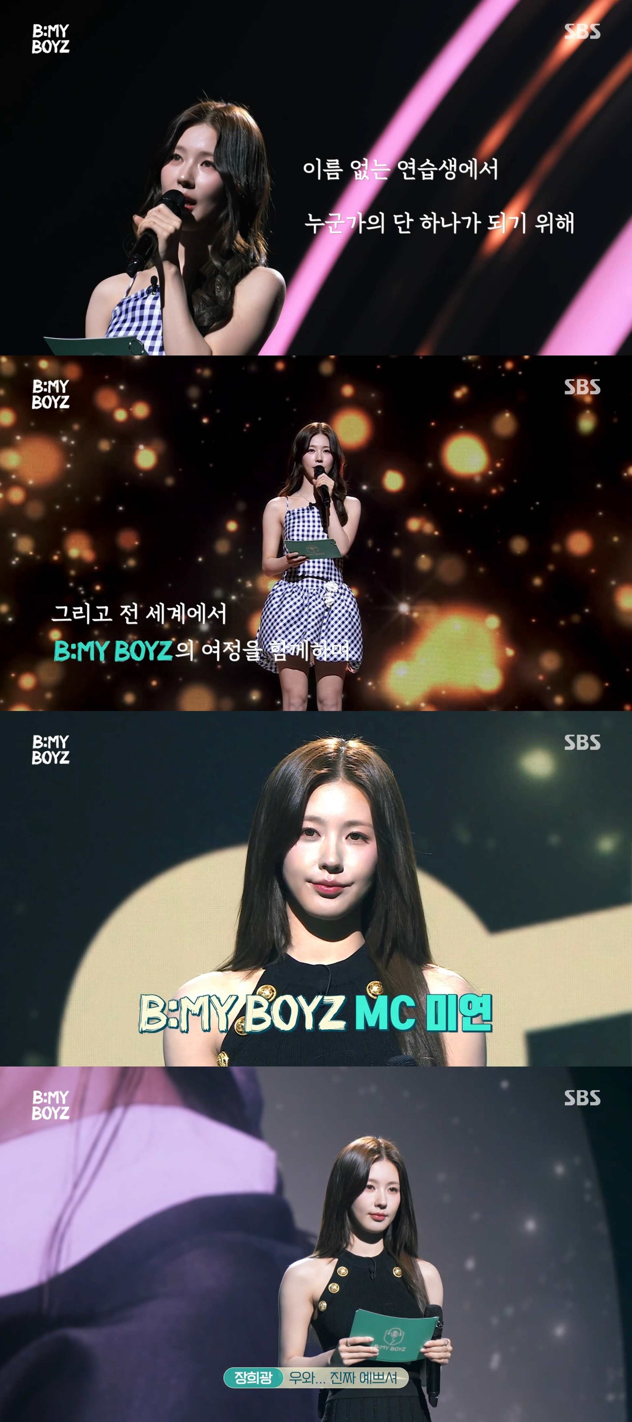 사진 제공 = SBS ‘B:MY BOYZ’(’비 마이 보이즈‘) 방송 화면 캡처