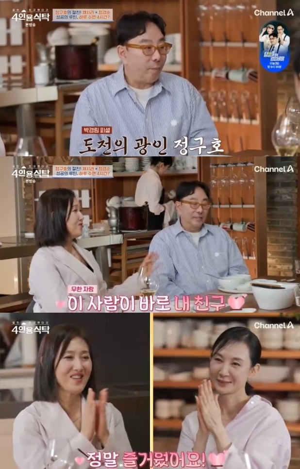 사진=채널A 방송 화면 캡쳐