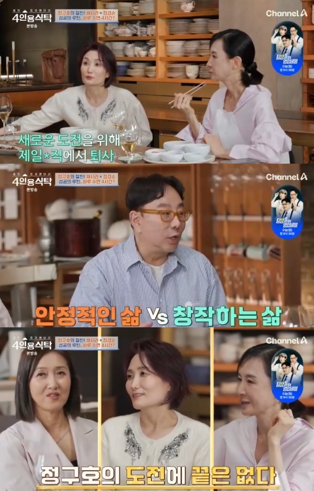 사진=채널A 방송 화면 캡쳐