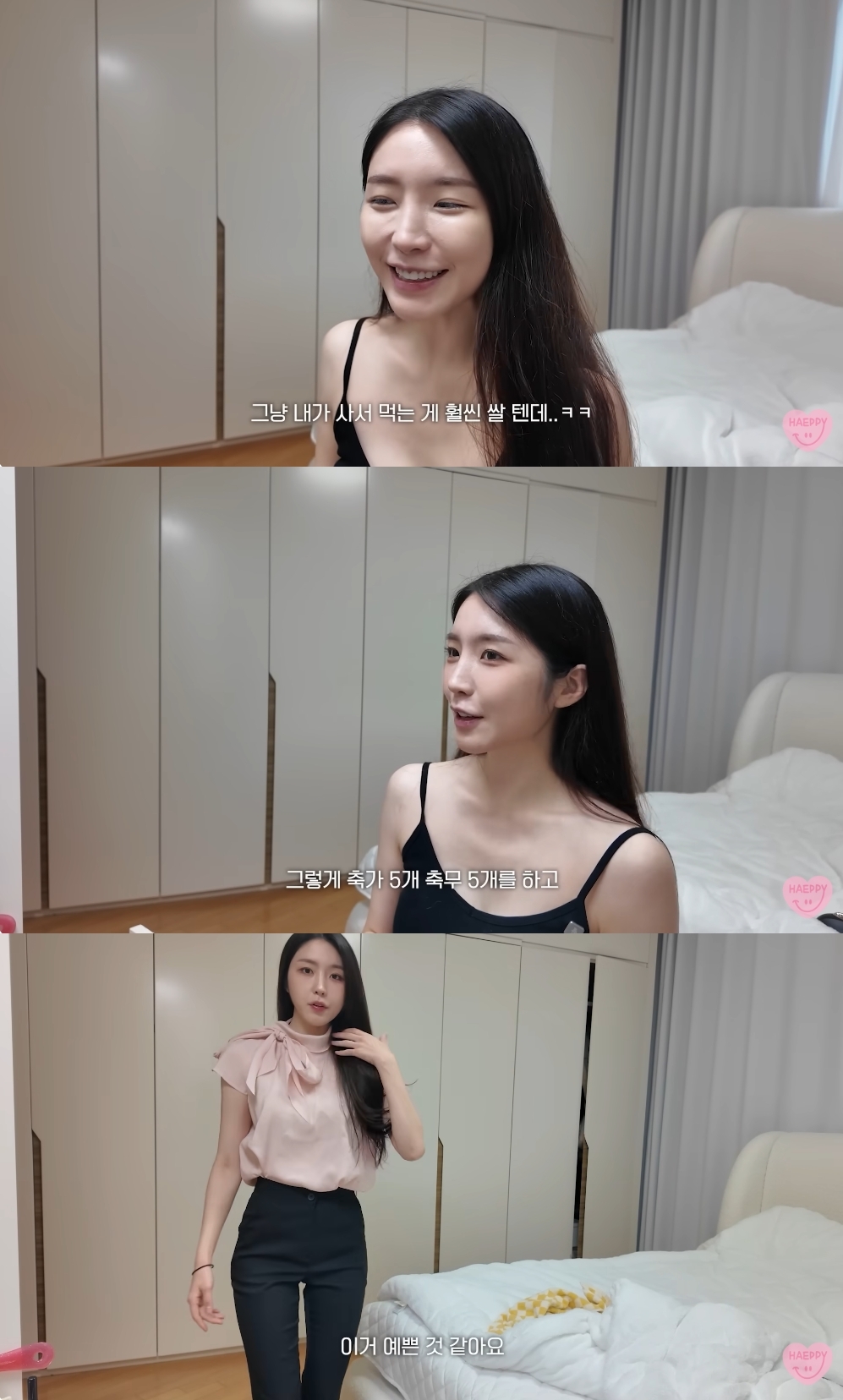 성해은 유튜브 캡처