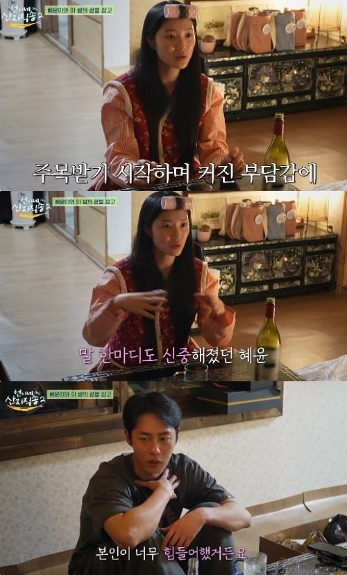 tvN ‘언니네 산지직송2’ 방송화면 캡처