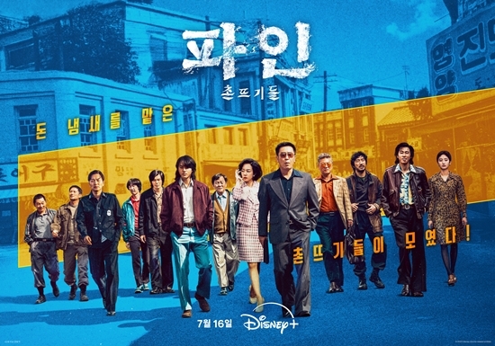 사진=디즈니+ 제공